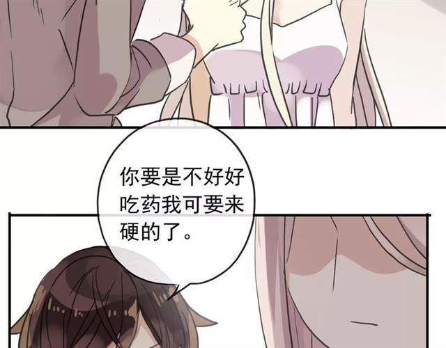 甜美的咬痕韩漫全集-第57话 还是在意着你…无删减无遮挡章节图片 