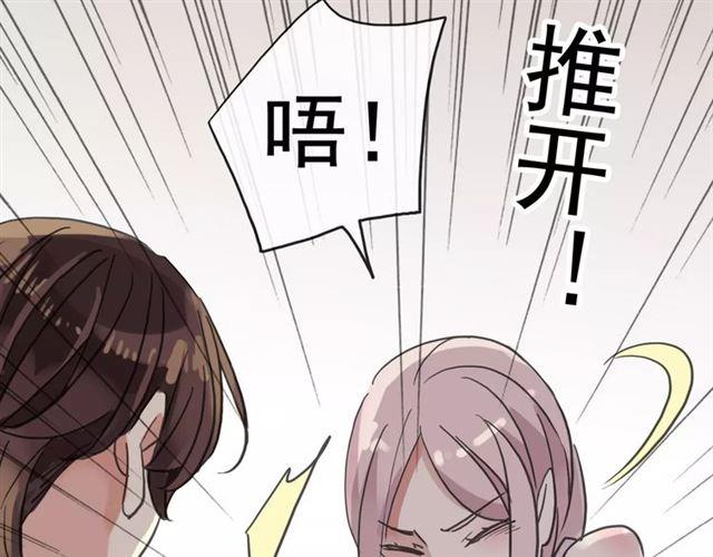 甜美的咬痕韩漫全集-第57话 还是在意着你…无删减无遮挡章节图片 