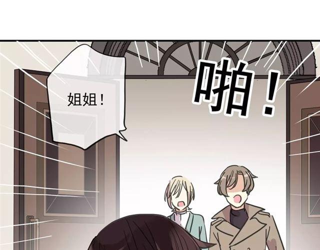 甜美的咬痕韩漫全集-第57话 还是在意着你…无删减无遮挡章节图片 