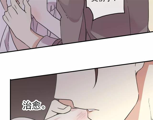 甜美的咬痕韩漫全集-第57话 还是在意着你…无删减无遮挡章节图片 