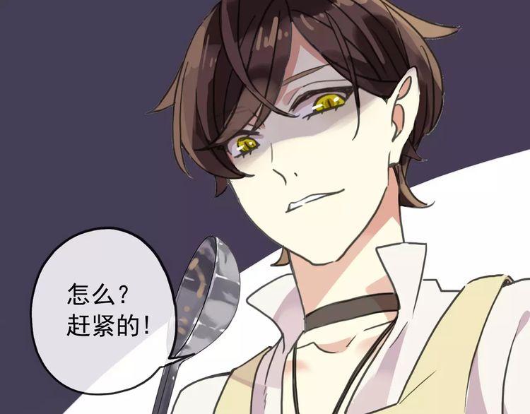 甜美的咬痕韩漫全集-第59话 迷之料理无删减无遮挡章节图片 