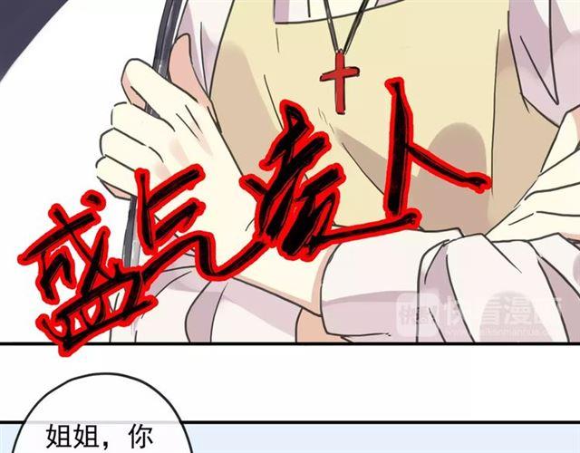 甜美的咬痕韩漫全集-第59话 迷之料理无删减无遮挡章节图片 