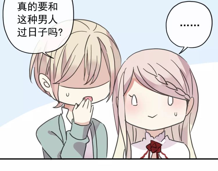 甜美的咬痕韩漫全集-第59话 迷之料理无删减无遮挡章节图片 