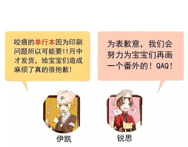 甜美的咬痕韩漫全集-第59话 迷之料理无删减无遮挡章节图片 