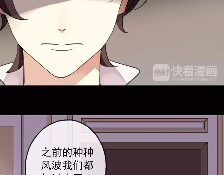 甜美的咬痕韩漫全集-第59话 迷之料理无删减无遮挡章节图片 