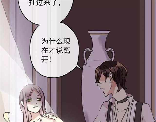 甜美的咬痕韩漫全集-第59话 迷之料理无删减无遮挡章节图片 