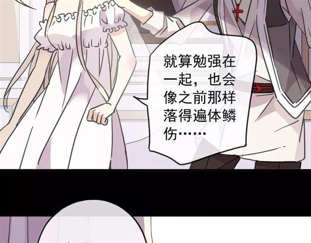 甜美的咬痕韩漫全集-第59话 迷之料理无删减无遮挡章节图片 
