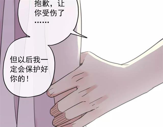 甜美的咬痕韩漫全集-第59话 迷之料理无删减无遮挡章节图片 
