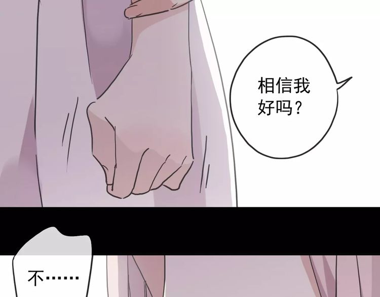 甜美的咬痕韩漫全集-第59话 迷之料理无删减无遮挡章节图片 