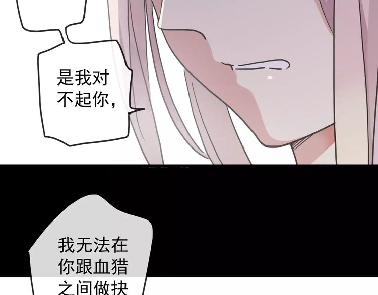 甜美的咬痕韩漫全集-第59话 迷之料理无删减无遮挡章节图片 