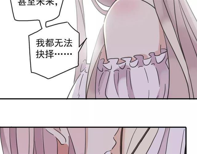 甜美的咬痕韩漫全集-第59话 迷之料理无删减无遮挡章节图片 
