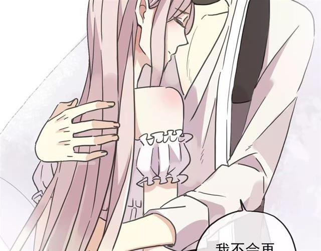 甜美的咬痕韩漫全集-第59话 迷之料理无删减无遮挡章节图片 