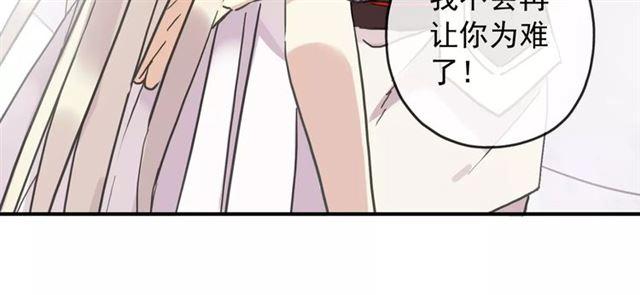 甜美的咬痕韩漫全集-第59话 迷之料理无删减无遮挡章节图片 