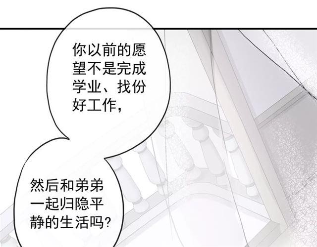 甜美的咬痕韩漫全集-第59话 迷之料理无删减无遮挡章节图片 