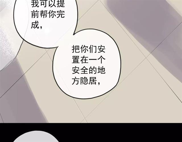 甜美的咬痕韩漫全集-第59话 迷之料理无删减无遮挡章节图片 