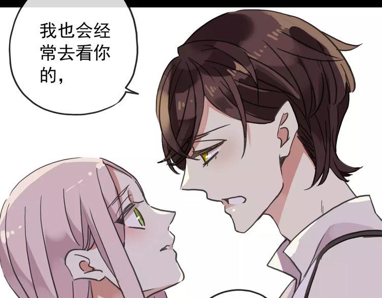 甜美的咬痕韩漫全集-第59话 迷之料理无删减无遮挡章节图片 