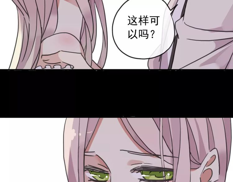 甜美的咬痕韩漫全集-第59话 迷之料理无删减无遮挡章节图片 