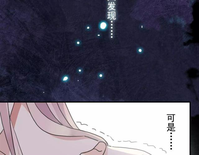 甜美的咬痕韩漫全集-第59话 迷之料理无删减无遮挡章节图片 