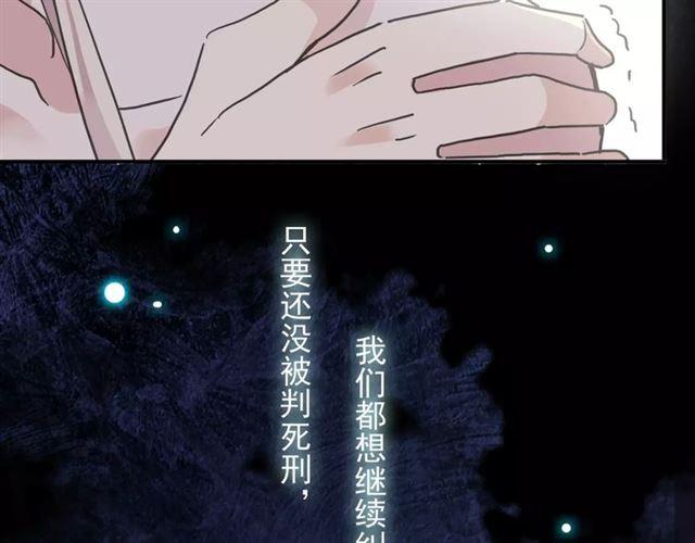 甜美的咬痕韩漫全集-第59话 迷之料理无删减无遮挡章节图片 