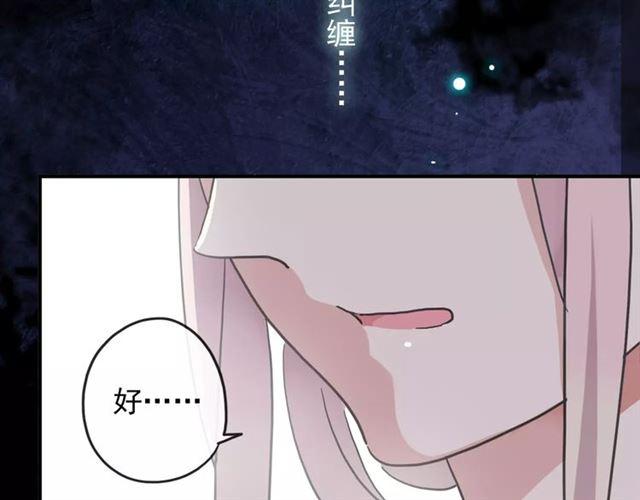 甜美的咬痕韩漫全集-第59话 迷之料理无删减无遮挡章节图片 