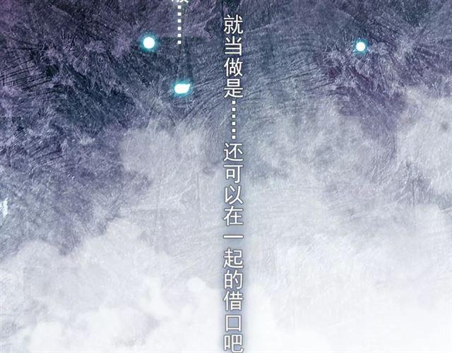 甜美的咬痕韩漫全集-第59话 迷之料理无删减无遮挡章节图片 
