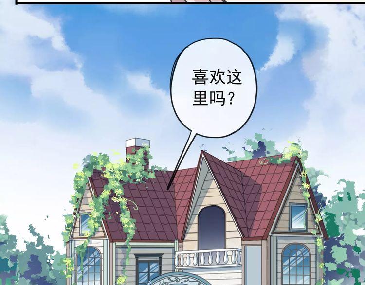 甜美的咬痕韩漫全集-第59话 迷之料理无删减无遮挡章节图片 