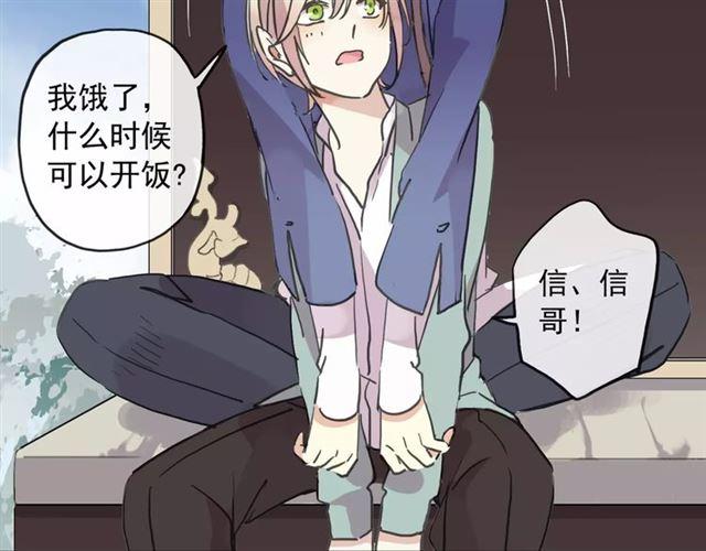 甜美的咬痕韩漫全集-第59话 迷之料理无删减无遮挡章节图片 