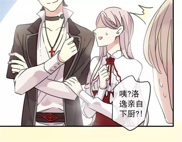 甜美的咬痕韩漫全集-第59话 迷之料理无删减无遮挡章节图片 