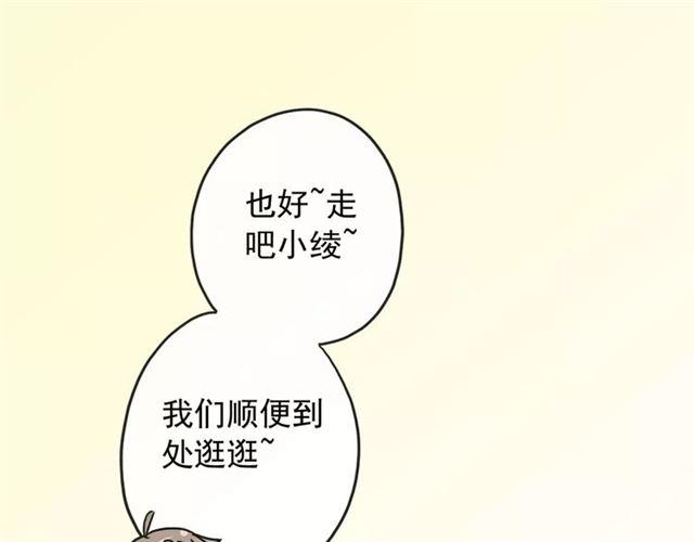 甜美的咬痕韩漫全集-第59话 迷之料理无删减无遮挡章节图片 