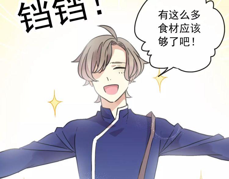 甜美的咬痕韩漫全集-第59话 迷之料理无删减无遮挡章节图片 