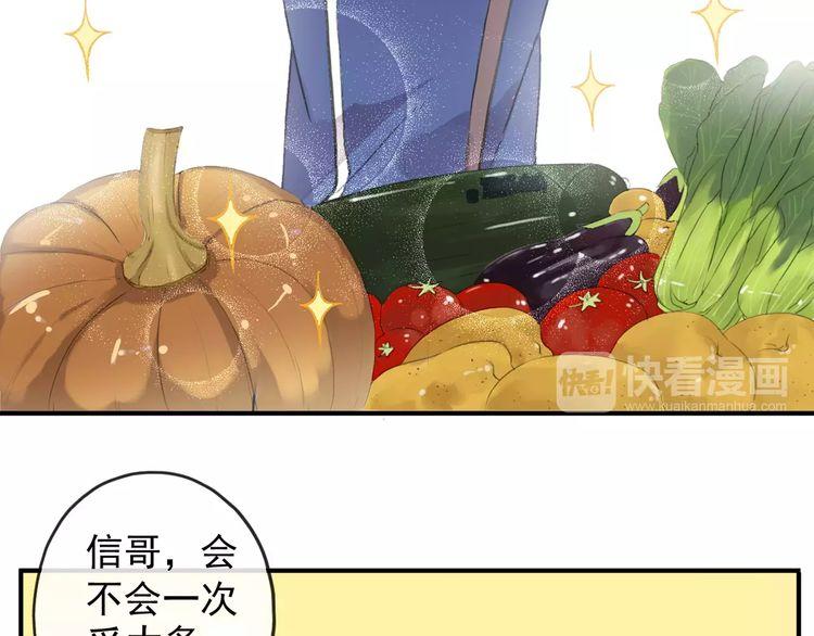 甜美的咬痕韩漫全集-第59话 迷之料理无删减无遮挡章节图片 