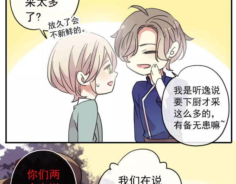 甜美的咬痕韩漫全集-第59话 迷之料理无删减无遮挡章节图片 