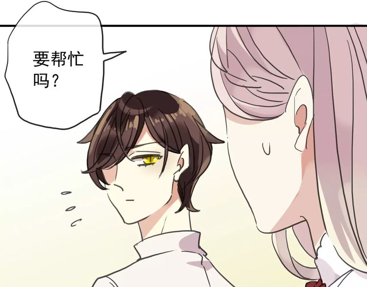 甜美的咬痕韩漫全集-第59话 迷之料理无删减无遮挡章节图片 