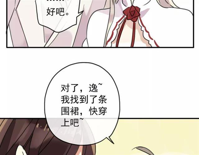 甜美的咬痕韩漫全集-第59话 迷之料理无删减无遮挡章节图片 