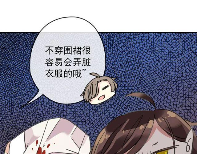 甜美的咬痕韩漫全集-第59话 迷之料理无删减无遮挡章节图片 