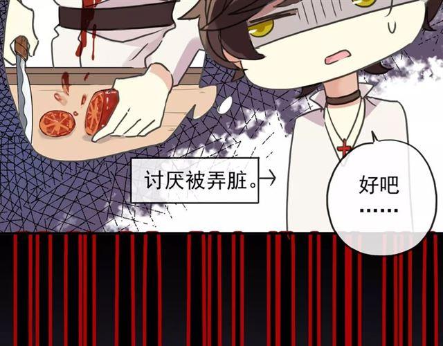 甜美的咬痕韩漫全集-第59话 迷之料理无删减无遮挡章节图片 