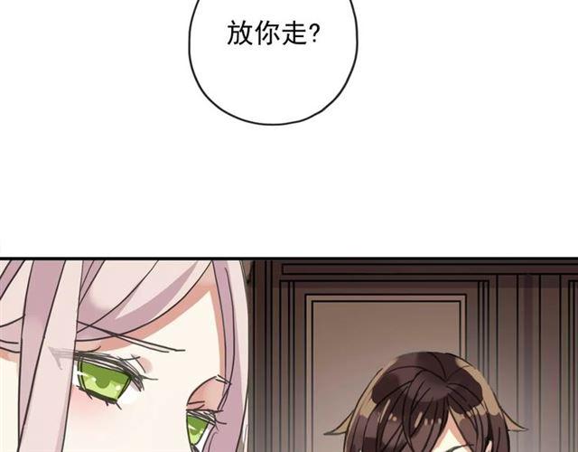甜美的咬痕韩漫全集-第59话 迷之料理无删减无遮挡章节图片 