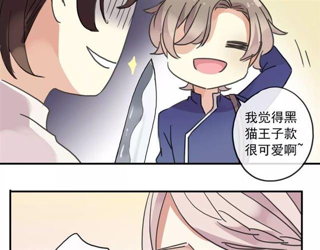 甜美的咬痕韩漫全集-第59话 迷之料理无删减无遮挡章节图片 