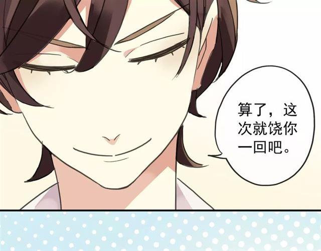 甜美的咬痕韩漫全集-第59话 迷之料理无删减无遮挡章节图片 