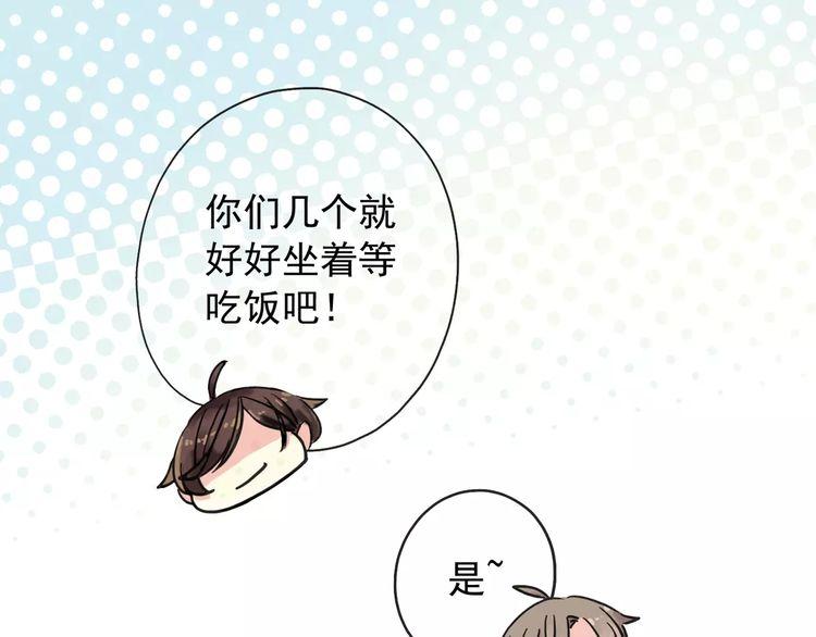 甜美的咬痕韩漫全集-第59话 迷之料理无删减无遮挡章节图片 