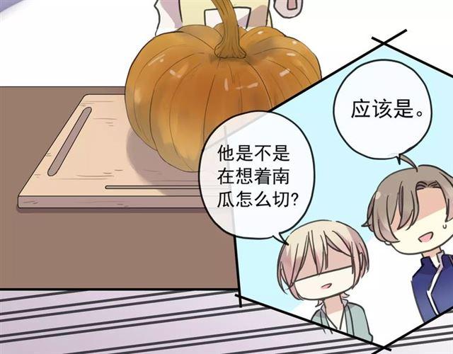 甜美的咬痕韩漫全集-第59话 迷之料理无删减无遮挡章节图片 