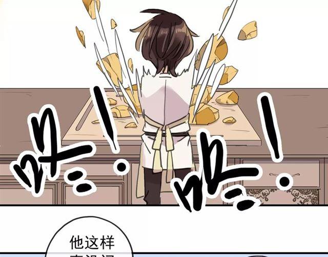 甜美的咬痕韩漫全集-第59话 迷之料理无删减无遮挡章节图片 