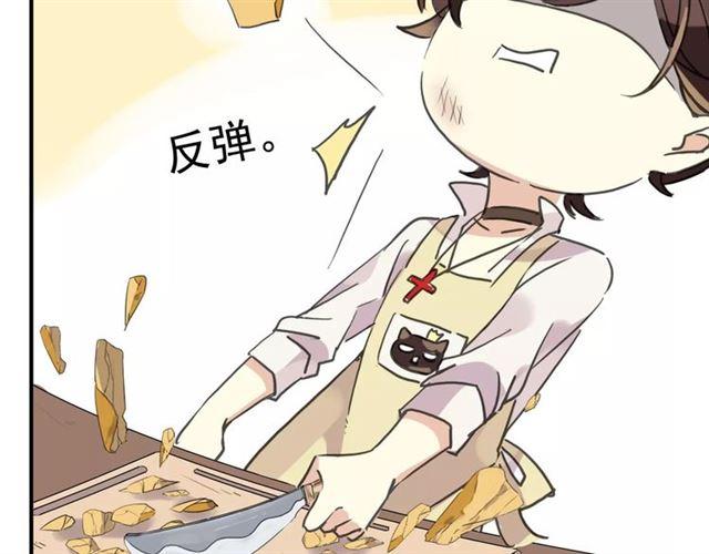 甜美的咬痕韩漫全集-第59话 迷之料理无删减无遮挡章节图片 