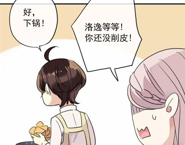 甜美的咬痕韩漫全集-第59话 迷之料理无删减无遮挡章节图片 