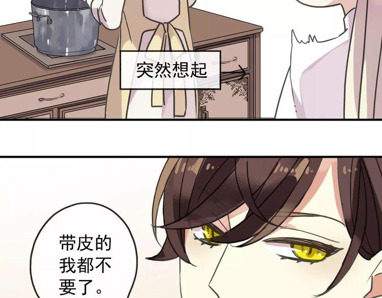 甜美的咬痕韩漫全集-第59话 迷之料理无删减无遮挡章节图片 