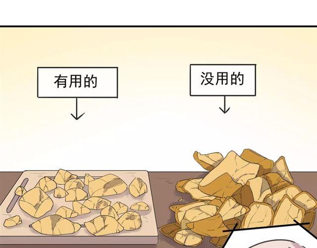 甜美的咬痕韩漫全集-第59话 迷之料理无删减无遮挡章节图片 