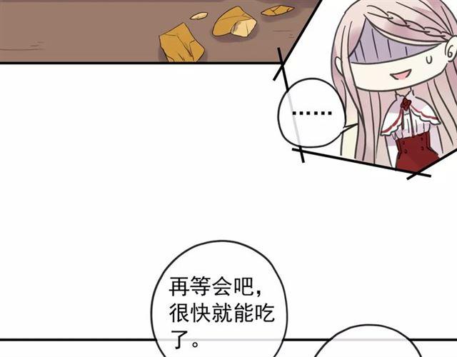甜美的咬痕韩漫全集-第59话 迷之料理无删减无遮挡章节图片 