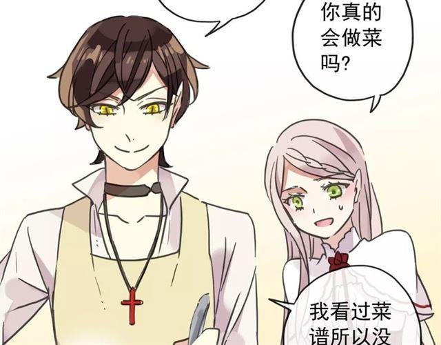 甜美的咬痕韩漫全集-第59话 迷之料理无删减无遮挡章节图片 