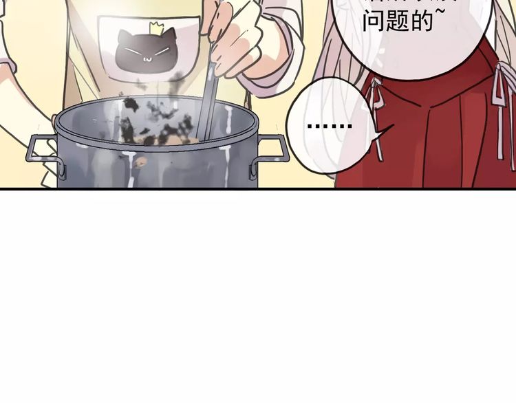 甜美的咬痕韩漫全集-第59话 迷之料理无删减无遮挡章节图片 