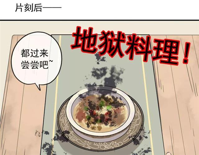 甜美的咬痕韩漫全集-第59话 迷之料理无删减无遮挡章节图片 